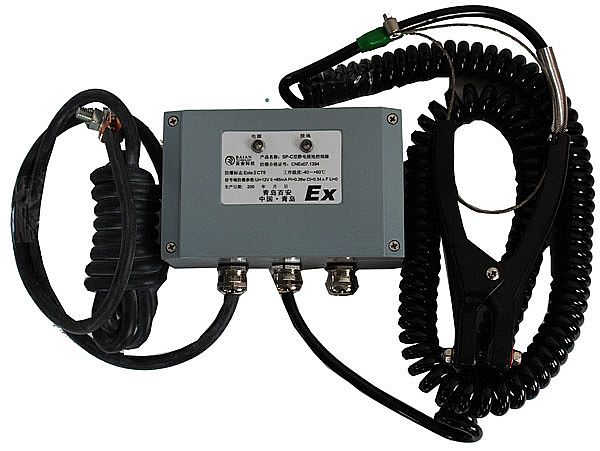 SP-C靜電接地控制器（本安型）